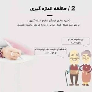 فشارسنج سخنگو فارسی اورجینال همراه کابل فشار سنج (سخنگو فارسی اصلی بازویی)