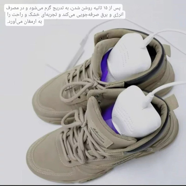 خشک کن حرارتی کتانی(خشک کن کفش کتونی)رطوبت گیر