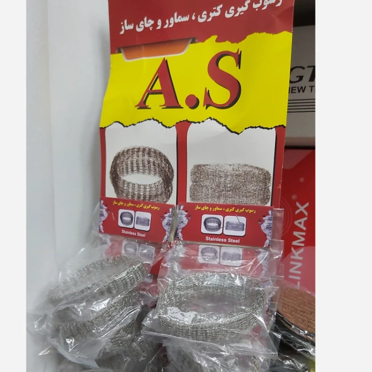 جرم گیر سیمی استیل . رسوب گیر سیمی کتری ،سماور و چای ساز(جرمگیر سماور) رسوبگیر سماور . رسوبگیر سیمی سماور
