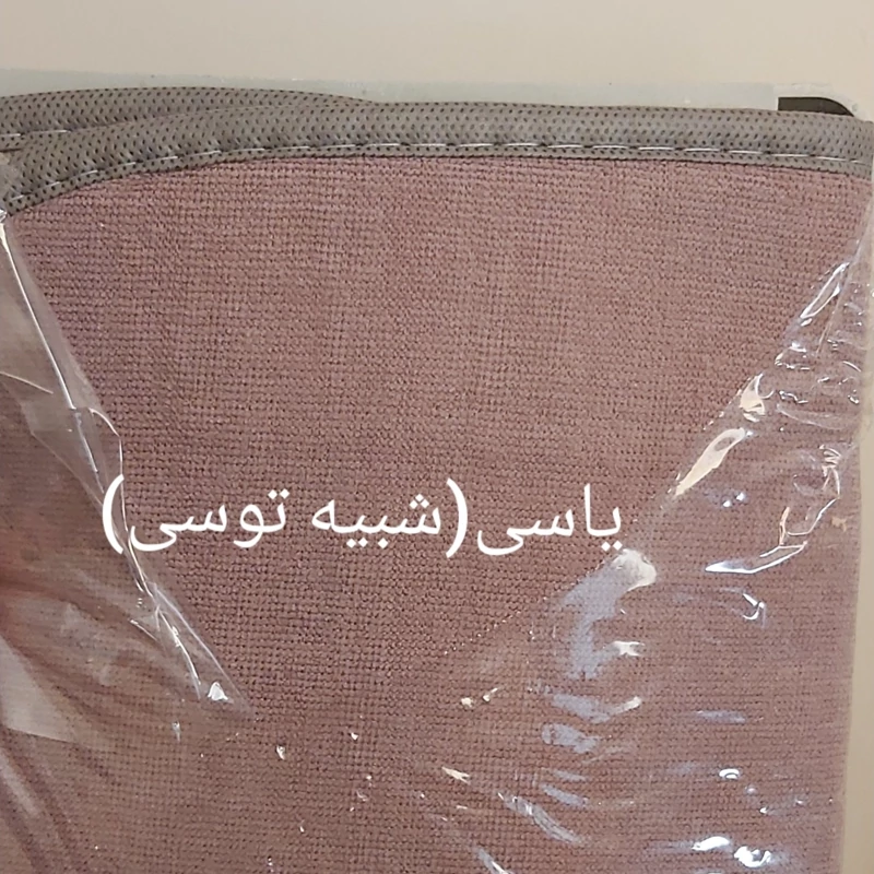 نمگیر استند دار ظروف آبچکان نمگیر حوله ای پارچه ای مدل Srp(عکس ها با دقت دیده شود) رنگ مورد نظر را انتخاب کنید