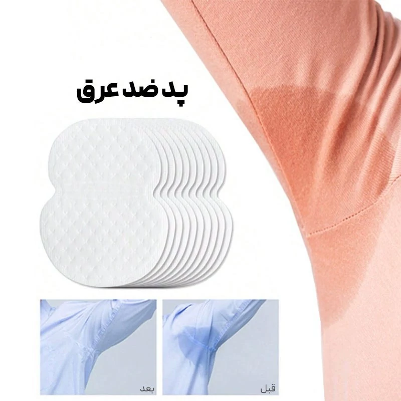 پد عرق گیر بسته 4 عددی (قابل شست وشو) پد ضد عرق جلوگیری از خیس شدن و شوره زدن