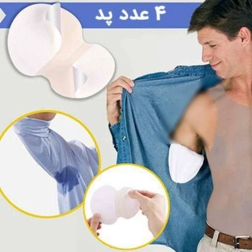 پد عرق گیر بسته 4 عددی (قابل شست وشو) پد ضد عرق جلوگیری از خیس شدن و شوره زدن