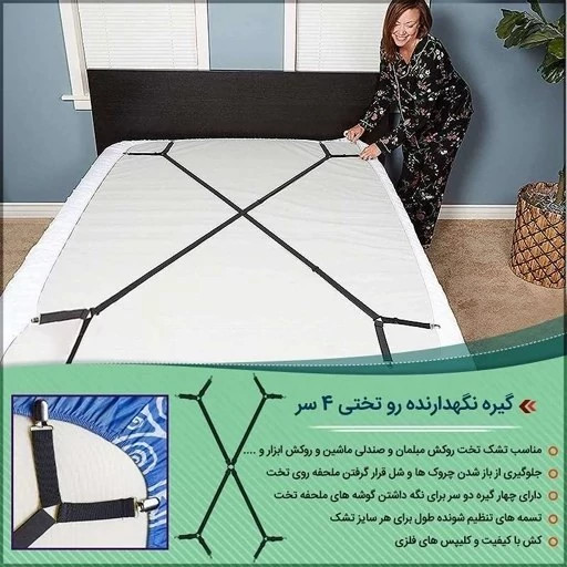 گیره نگهدارنده روتختی 4 سر هلدر روتختی(یک ست کامل4 ردیف گیره 2 سر ) رنگ سفید موجوده