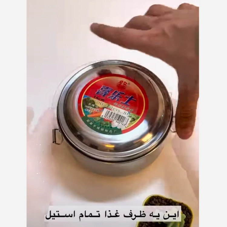 ظرف غذا ناهاربری 2 طبقه استیل قفل دار گرد (استیل نگیر وارداتی)سایز متوسط