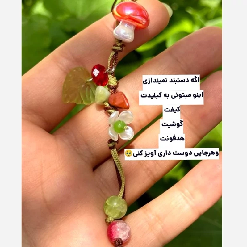 ست فون چارم و دستبند وایب جنگل قارچ شبدر خزه با سه سنگ اصل یشم جاسپر مورگانیت آرامش و سلامتی عشق خواص بینظیر و طبیعی