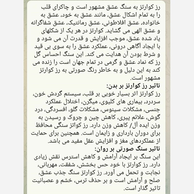 ست فونچارم و دستبند پینترستی وایب جنگل و دشت گل بهاری با سنگ اصل رز کوارتز
