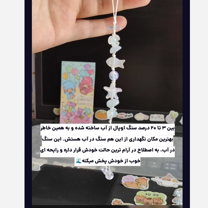 ست فونچارم و دستبند پینترستی وایب دریا اقیانوس ستاره ماهی شکوفه با سنگ مورگانیت و اوپالین اصل