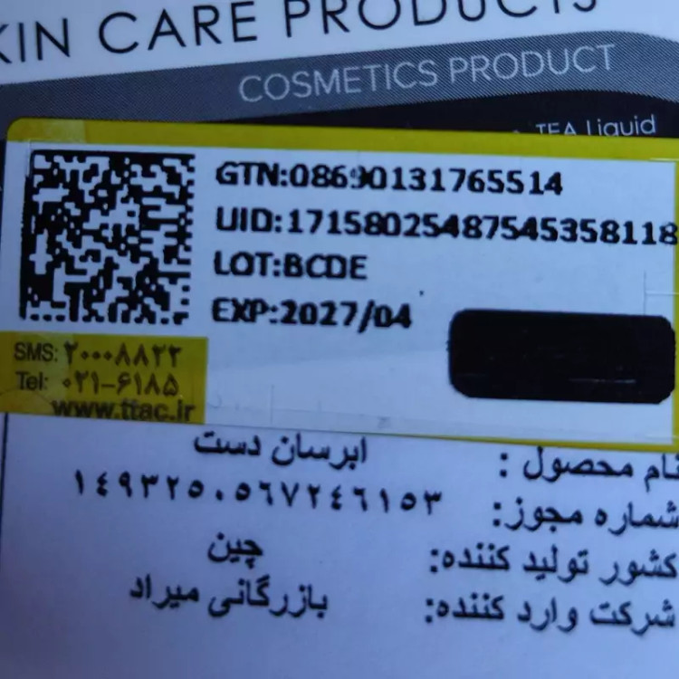 کرم دست توت فرنگی فانتزی کیوت آبرسان دست و صورت ضد تیرگی و ضد خشکی و ضد پیری پوست شاداب کننده خوشبو دارای آویز