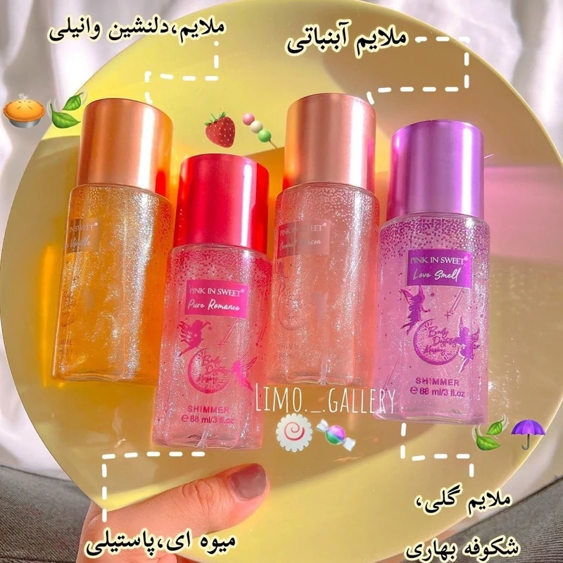 بادی اسپلش مینی خوشمزه شاین دار خوشبو کننده بدن رایحه عالی و ماندگاری بالا مناسب کادو هدیه