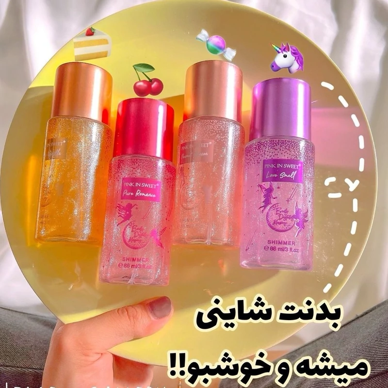 بادی اسپلش مینی خوشمزه شاین دار  خوشبو کننده بدن رایحه عالی و ماندگاری بالا مناسب کادو هدیه