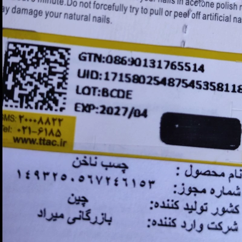 ناخن مصنوعی طراحی شده با چسب دو طرفه 12 عددی نگین دار مرواریدی تزیین شده لاکچری مناسب مجالس و مهمانی تزئین ناخن