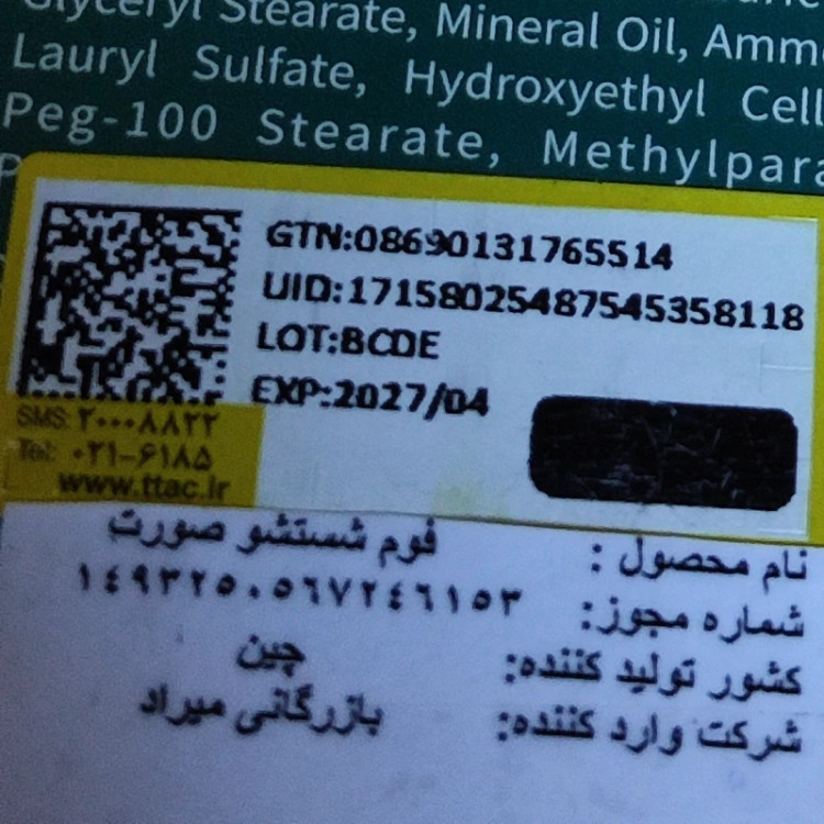 شوینده فوم شستشو عسل روشن کننده صورت و بدن جوانساز شاداب کننده شفاف کننده آبرسان پوست ضد لک ضد جوش ضد خشکی پوست