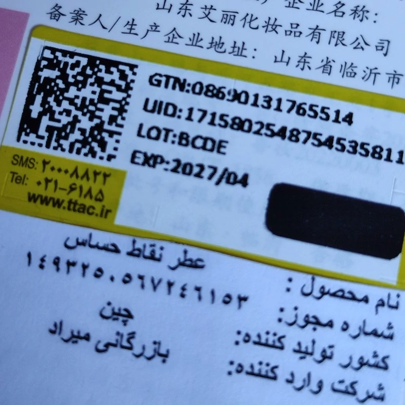 ادکلن بی بی قلبی پینترستی ترین رایحه بهشتی فوق العاده خوشبو و ماندگار کیوت و فانتزی عطر بیکینی بچه
