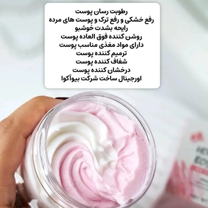 کره بدن بستنی بدن خامه بدن عسل هلو کیوت فانتری روشن کننده و آبرسان نرم کننده ضد ترک و پینه پا لایه ضد اگزما خشکی پوستی