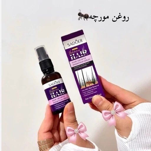 روغن مورچه اصل اورجینال اسپری ضد رشد موی زائد پوستی