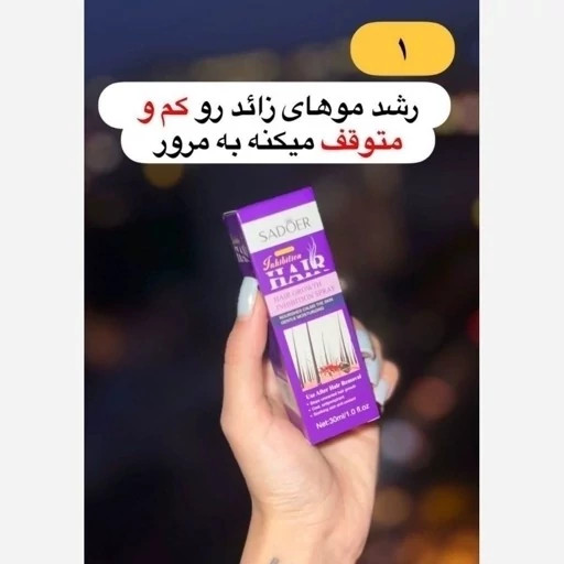 روغن مورچه اصل اورجینال اسپری ضد رشد موی زائد پوستی