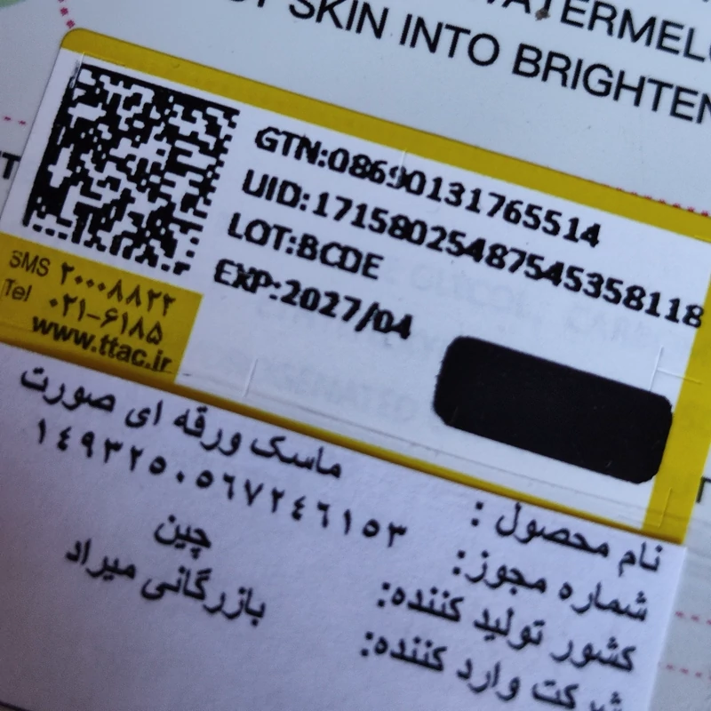 ماسک ورقه ای پونی تک شاخ ضدجوش و آکنه روشن و شفاف کننده پوست ضد لک و جای جوش سفید کننده نرم کننده و شاداب کننده