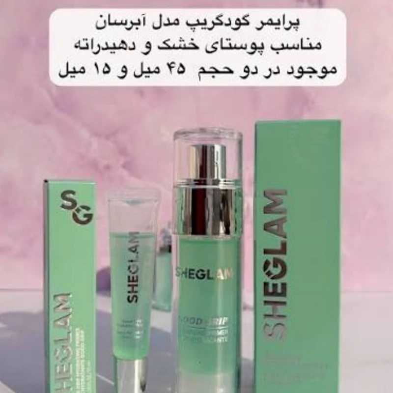 پرایمر زیر ساز شیگلم مستر کوالیتی آبرسان پوست ضد چین و چروک شاداب کننده و شفاف کننده پوست صورت