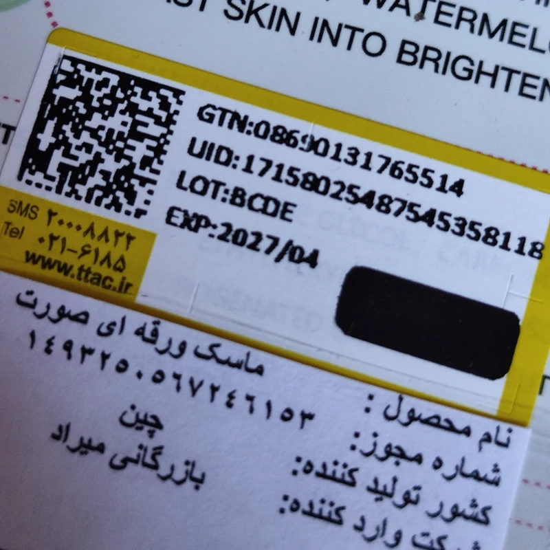 5 عدد ماسک ورقه ای صورت لایه بردار پوست روشن کننده آبرسان و نشاط بخش پوست صورت بصورت رندوم مرطوب کننده