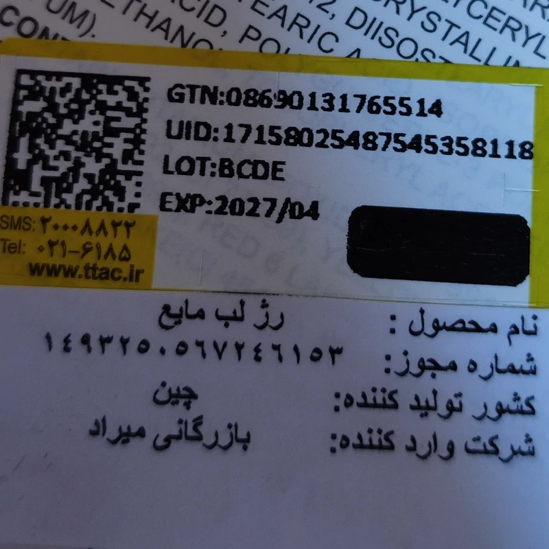 رژ لب مایع خرسی بدون سرب جذاب و شاد مناسب مهمانی و سر کار پیگمنت بالا نرم و روان طرح فانتزی کیوت تدی