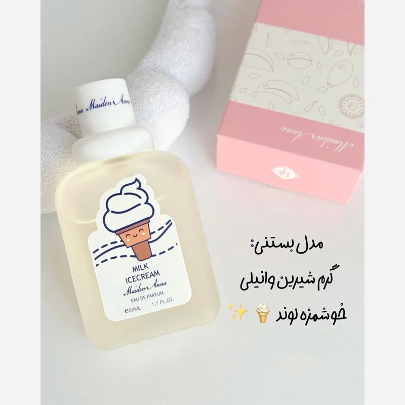 ادکلن بیکینی هلو شکوفه بستنی خوشبو کننده نقاط حساس بانوان و اقایان رایحه میوه ای پخش بو ماندگاری عطر بیکینی شیمانگ
