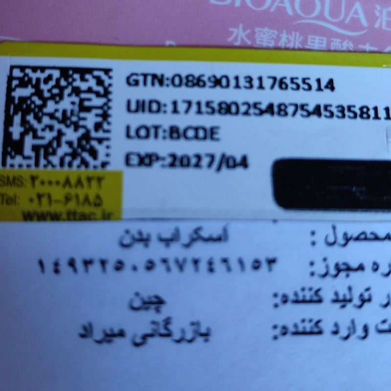 اسکراب بدن نمک بدن هلو لایه بردار جلوگیری از پیری پوست شاداب کننده روشن کننده پوست آرامش بخش