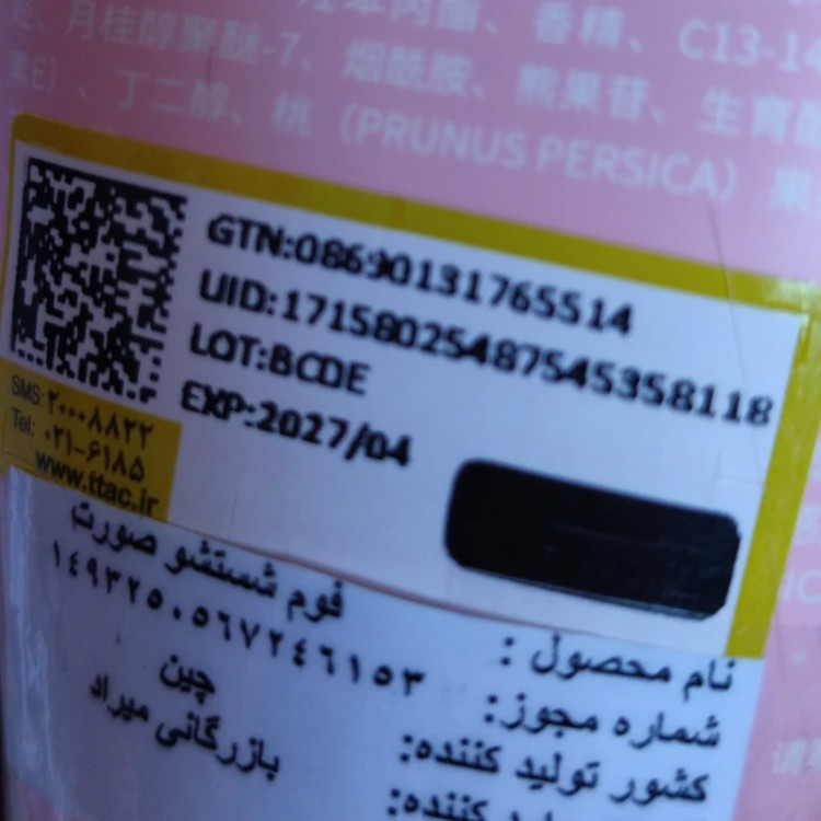 شوینده فوم صورت هلو روشن کننده پوست رطوبت رسان و نرم کننده پوست خوشبو کننده و شاداب کننده پوست صورت بدن