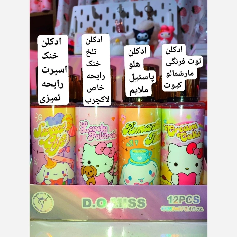بادی ادکلن کرومی ملودی سینامورول کیتی پوم پوم زنانه مردانه فوق العاده خوشبو بوی دلنشین پخش بوی مناسب و ماندگاری خوب