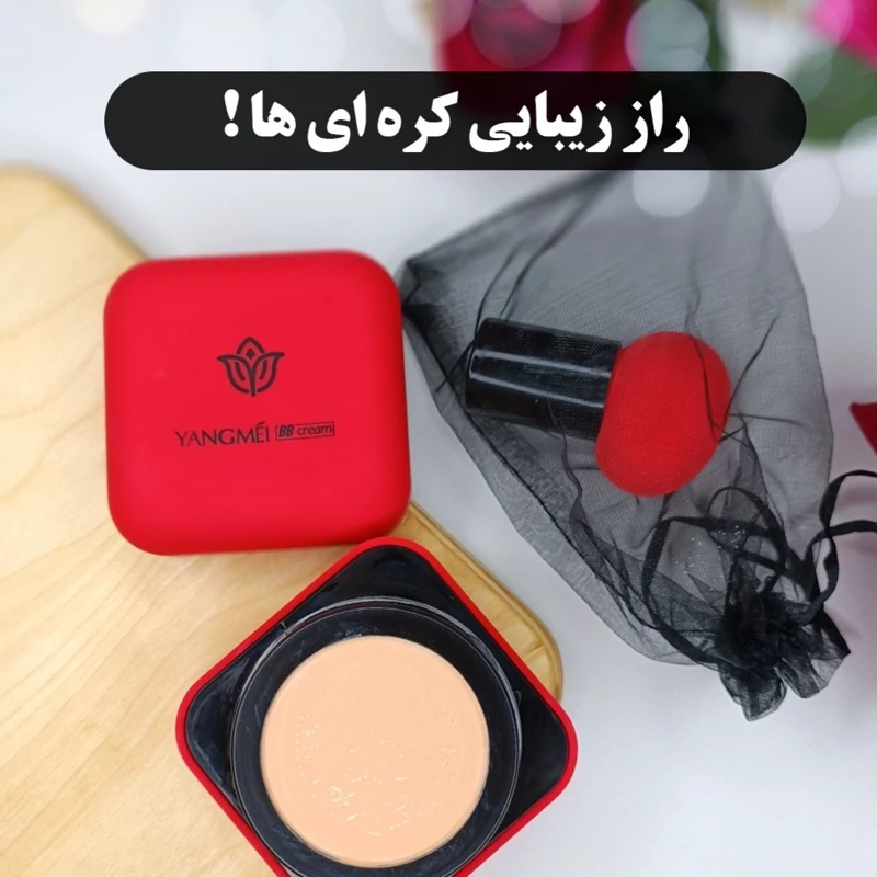 ضد آفتاب کوشن بی بی کرم 2مخصوص پوست گندمی همراه پد قارچی کرمپودر سبک و نچرال پرایمر و بی بی کرم سی سی کرم ضدآفتاب