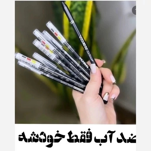 خط چشم مشکی ضد آب مشکی پررنگ پیگمنت بالا خط چشم شمعی کربن بلک ضدآب چشم