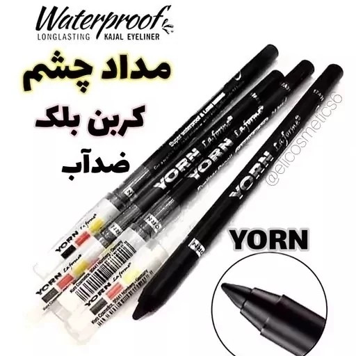 خط چشم مشکی ضد آب مشکی پررنگ پیگمنت بالا خط چشم شمعی کربن بلک ضدآب چشم