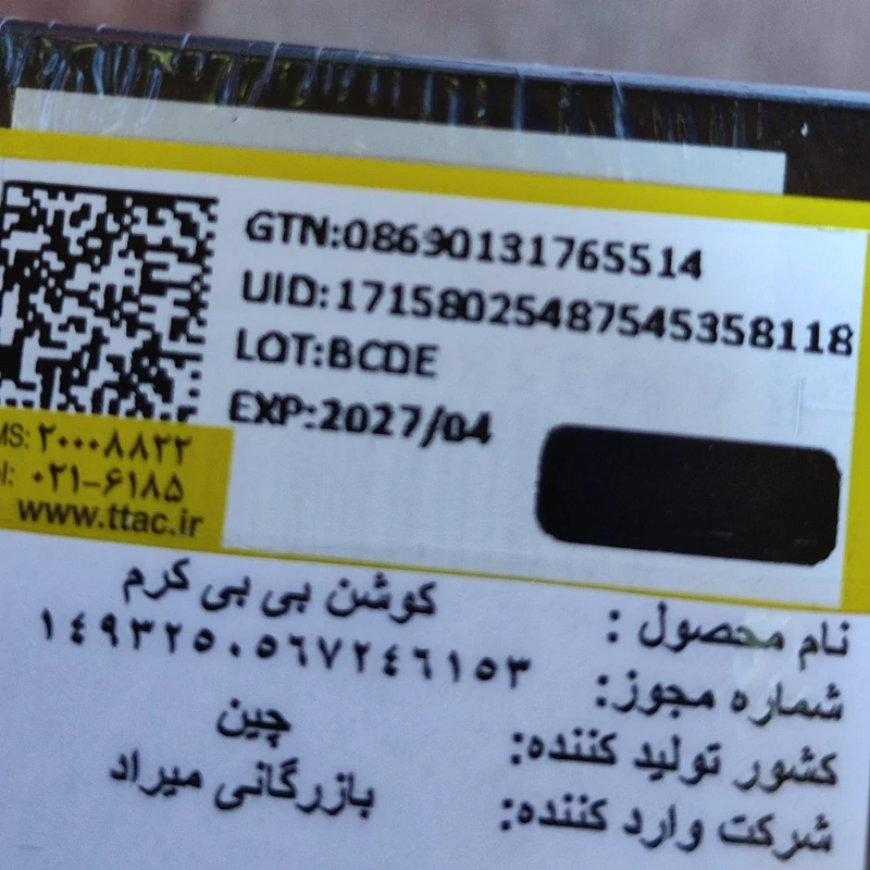 ضدآفتاب میشا دارای کرمپودر بی بی کرم و سی سی کرم فانتزی نچرال و پیگمنت بالا دارای پرایمر آبرسان بدون ماسیدگی کیوت کوشن