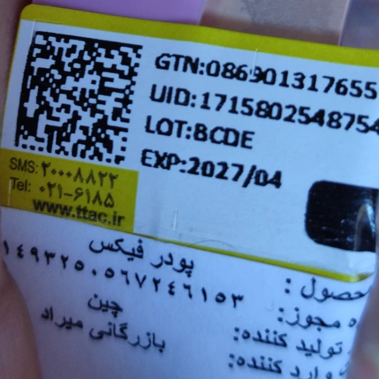 پودر فیکس تثبیت کننده فیکساتور بدون ماسیدگی نرم و لطیف کننده پوست کیوت فانتزی دختران قدرتمند پینترستی
