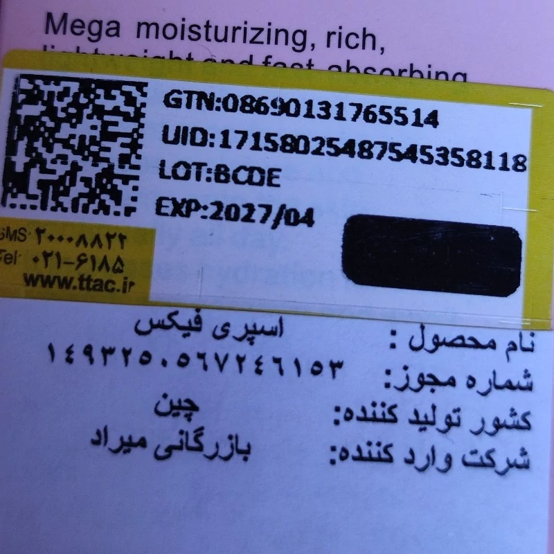 اسپری فیکس آبرسان آرایش فیکساتور پیگمنت بالا با کیفیت هیالورونیک اسید ماندگاری خوب تثبیت کننده