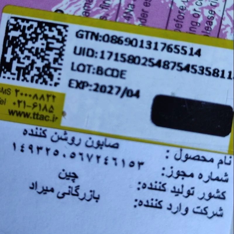 صابون کاریزما کلاژن عسل روشن کننده و شفاف کننده پوست ضد جوش و اکنه دو رنگ ساخته از گیاهان طبیعی و روغن های گیاهی