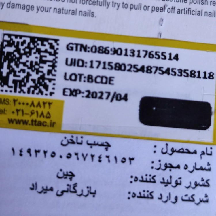 چسب ناخن مصنوعی سر لاکی قابل استفاده برای چندین بار دارای فرچه نرم برای چسباندن ناخن