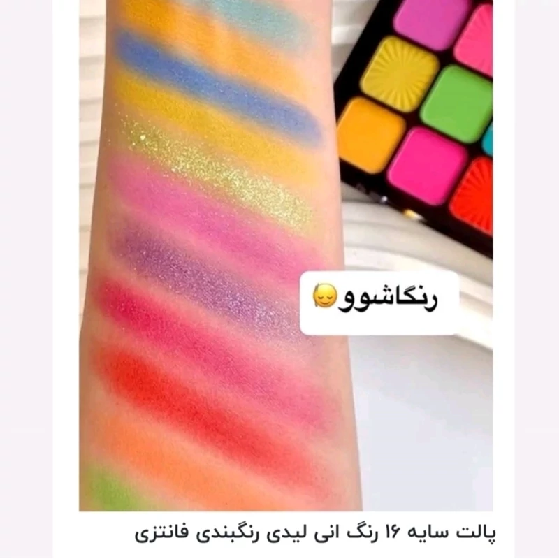 پالت سایه تابستانه رنگای شاد و جذاب مناسب مهمانی پیگمنت عالی و فانتزی کیوت