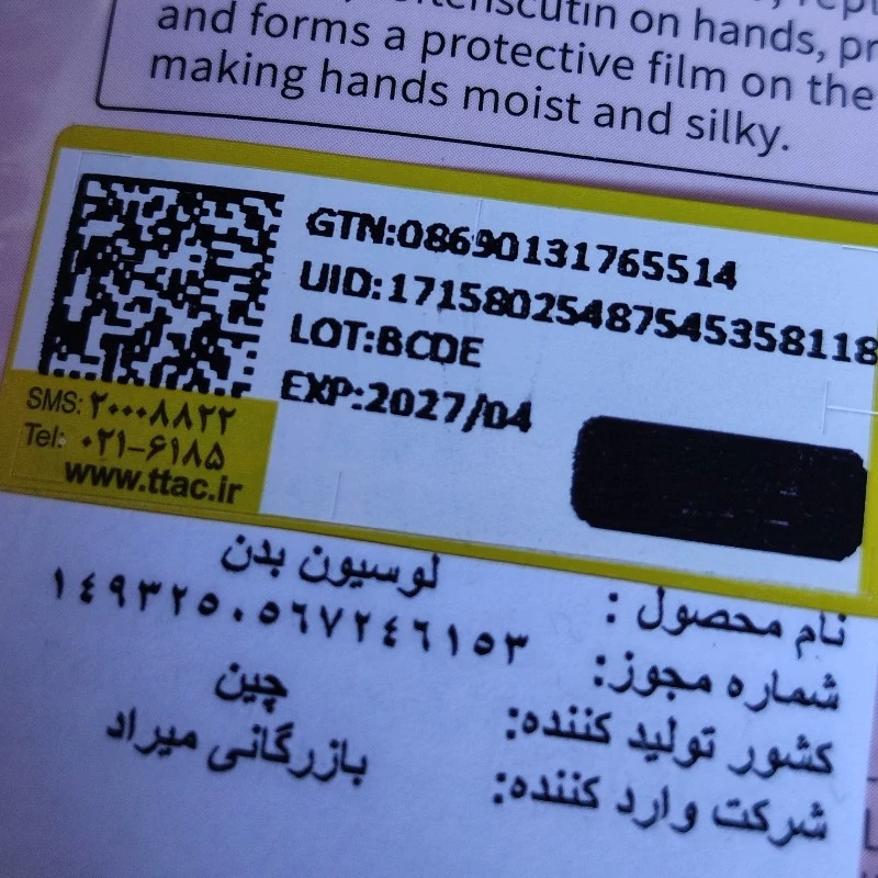 لوسیون بدن یونیکورنی فانتزی کیوت فوق العاده لاکچری بدن مث بچه خوشبو و نرم میکنه مرطوب کننده رایحه عالی لوسیون شاین دار