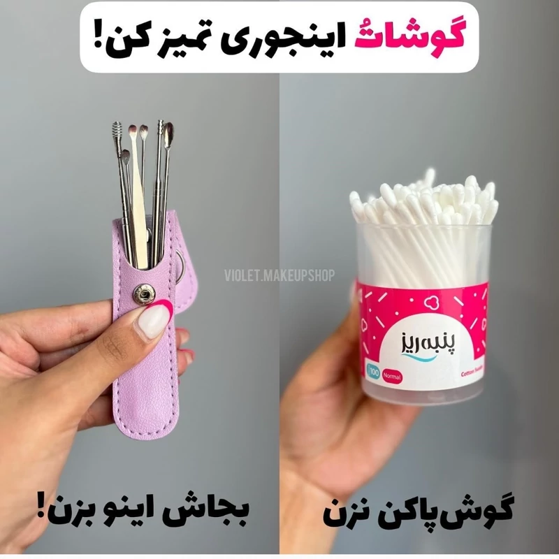 ابزار تمیز کننده گوش کیفی مسافرتی همراه کیف گوش پاکن حرفه ای مناسب تازه عروس ها کوچک و جمع جور