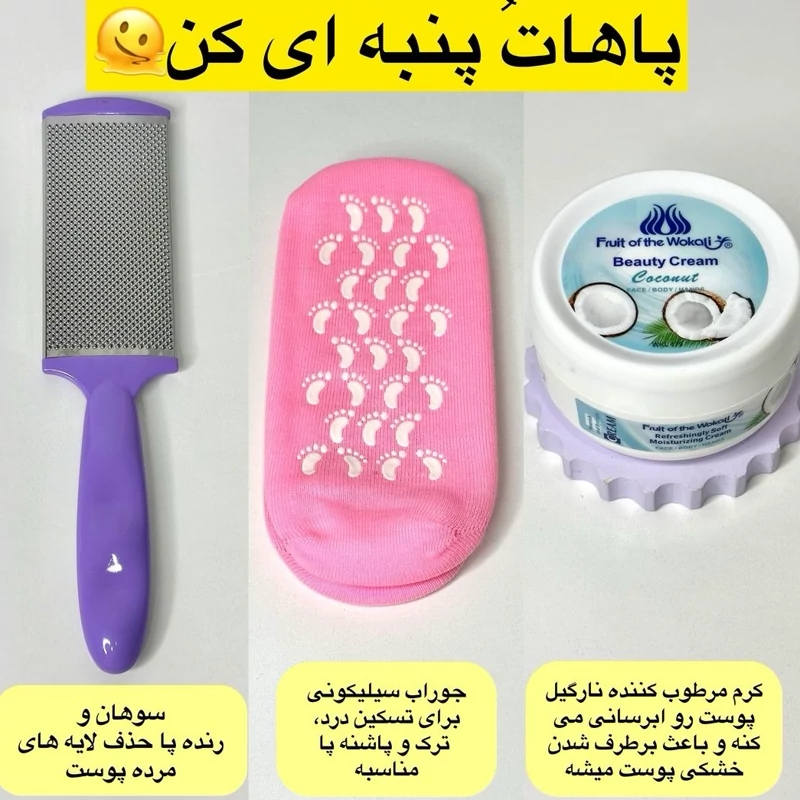 جوراب سیلیکونی ترک پا لایه بردار از بین برنده ترک و پینه پا خارپاشنه و میخک پسوریازیس اگزما آبرسان