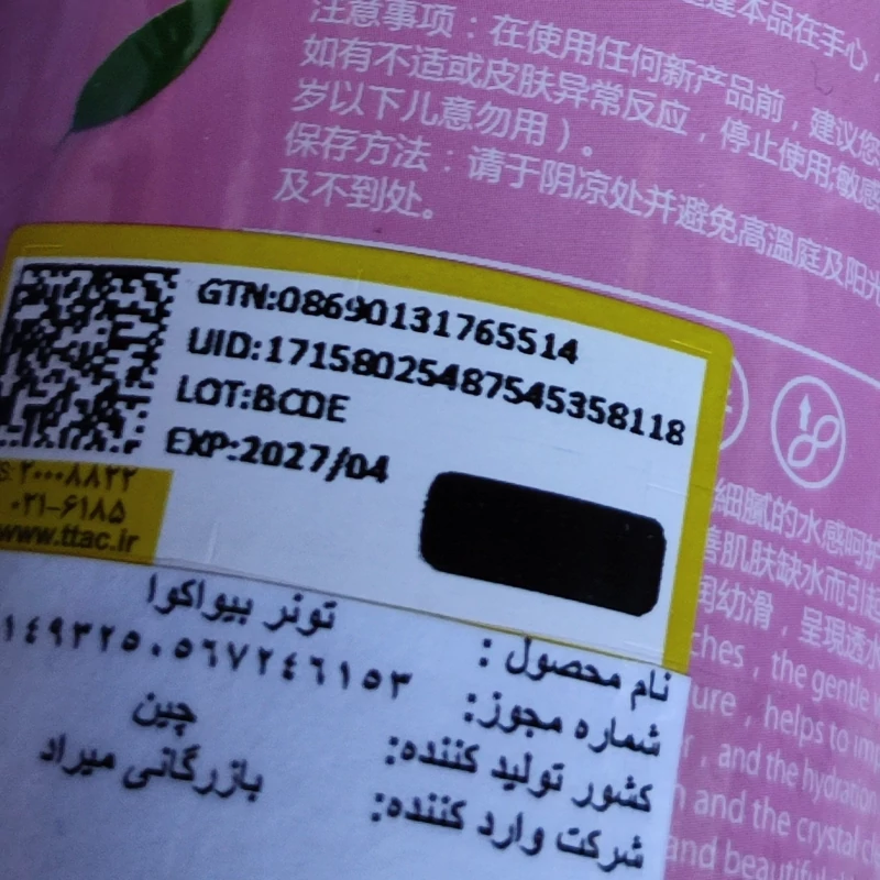 پاک کننده عمیق پوست تونر میسلارواتر هلو آرایش پاک کن رطوبت رسان شاداب کننده پوست پاک کننده صورت ضد منافذ پوستی