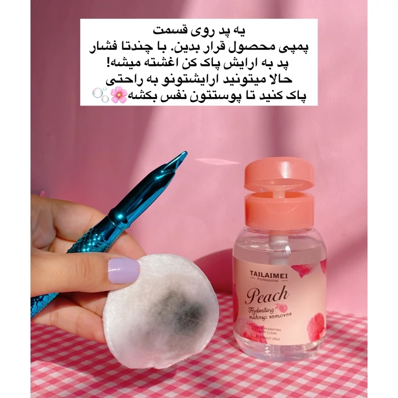 پاک کننده عمیق پوست تونر میسلارواتر هلو آرایش پاک کن رطوبت رسان شاداب کننده پوست پاک کننده صورت ضد منافذ پوستی