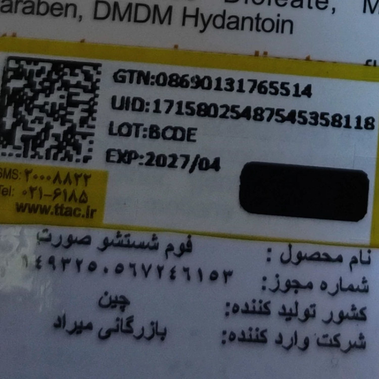 شوینده فوم شستشو اورجینال وارداتی برنج سفید کننده و روشن کننده پوست ضد لک ضد جوش ابرسان و شفاف کننده پوست