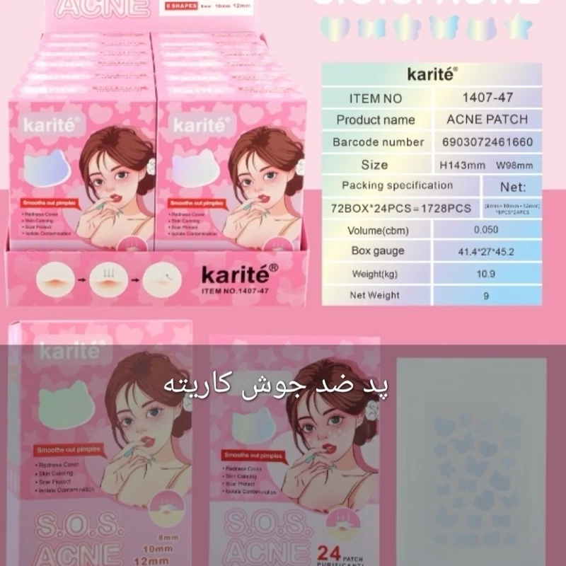 چسب جوش انیمه پچ ضد جوش بهبود دهنده قطعی جوش و جای جوش و التهابات ناشی از جوش پوستی پد پچ کیوت فانتزی گوگولی هلوگرامی