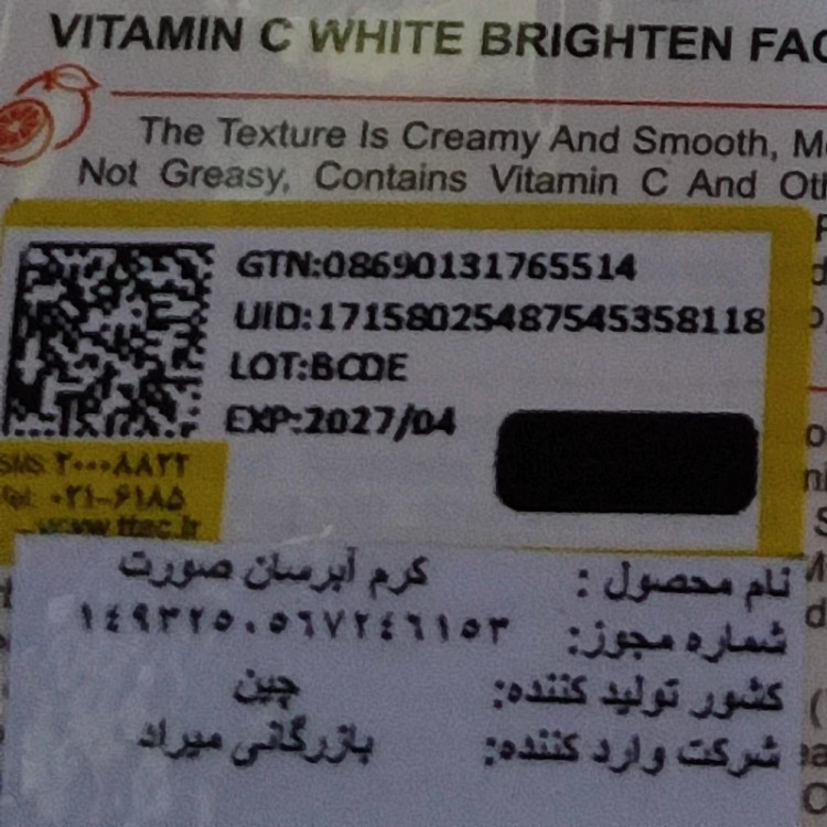 کرم آبرسان شیر هلو پینترستی پاپیونی روشن کننده و شفاف کننده بافت سبک ضدلک ضد جوش ضد پیری ضد چین چروک با قطرات شیر