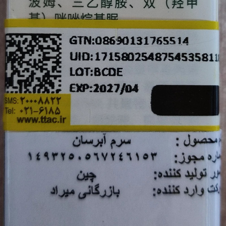 سرم ویتامینه بهبود خشکی لب آبرسان مرطوب کننده لب لیپ بالم طرح رود اولیبولا فانتزی کیوت برق لب خوشبو ترمیم کننده لبها