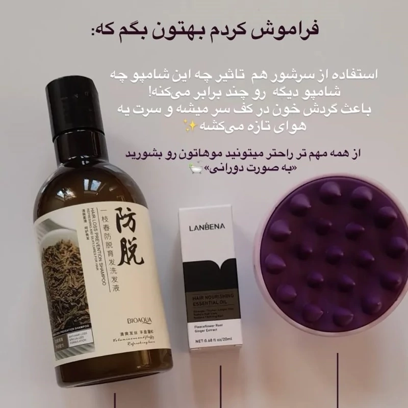 محلول رویش مجدد تقویت مو رشد موها پرتیین تقویتی ضد موخوره مخصوص همه موها و مو اسیب دیده محلول تقویت ریش