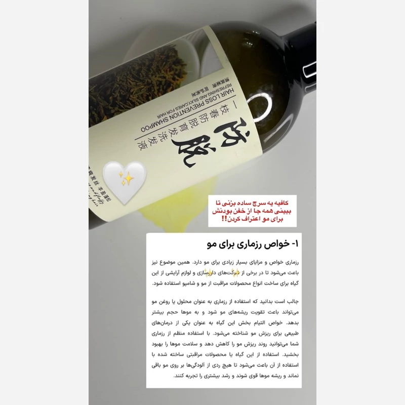 محلول رویش مجدد تقویت مو رشد موها پرتیین تقویتی ضد موخوره مخصوص همه موها و مو اسیب دیده محلول تقویت ریش