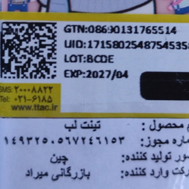 تینت کریستالی شفاف لب گونه چشم تینت جامد چرب کره ای بافت سبک پینترستی نچرال تینت کیوت فانتزی رژ گونه