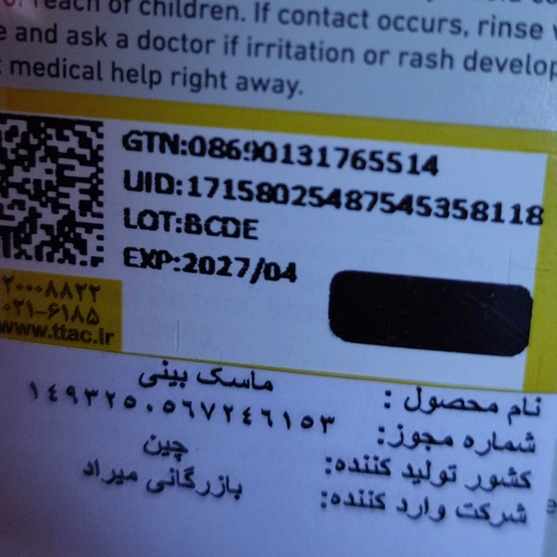 ماسک بینی اصل اورجینال چسب بینی 60 تایی تمیز کننده منافذ بینی جوانساز سفیدکننده شاداب کننده پاکسازی پوست و جوش سر سیاه